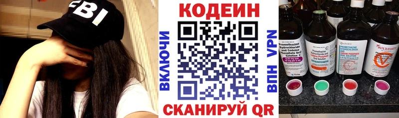 купить цена Малая Вишера Кодеиновый сироп Lean Purple Drank
