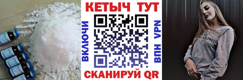 КЕТАМИН VHQ купить ссылка на мегу онион Малая Вишера