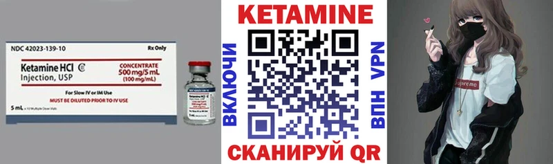 Кетамин VHQ Малая Вишера