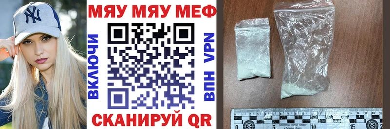 что такое наркотик  ссылка на мегу зеркало  МЯУ-МЯУ 4 MMC  Малая Вишера 