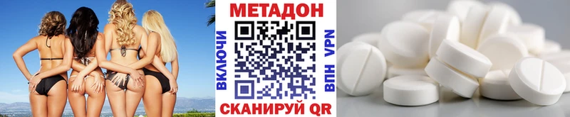Метадон methadone  Малая Вишера 