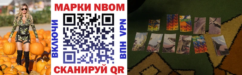 Марки NBOMe 1500мкг  цена   Малая Вишера 